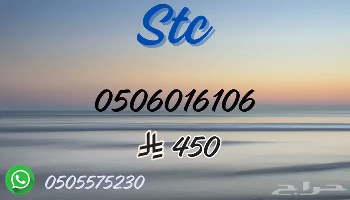 ارقام مميزة 10