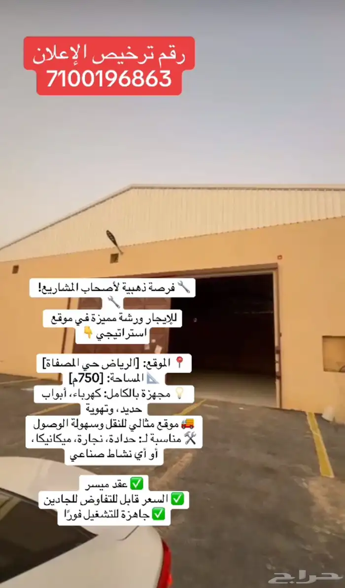 ورشة مميزة في موقع إستراتيجي 1