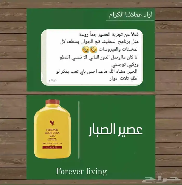عصير الصبار للبيع 1