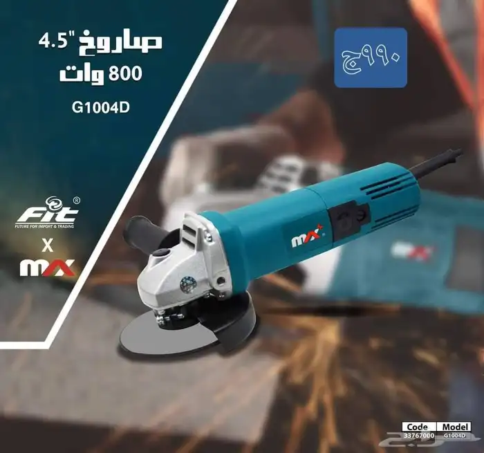 عده نجاره واكسو رات 16