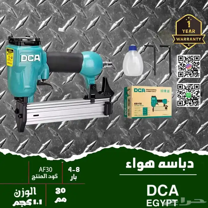 عده نجاره واكسو رات 5