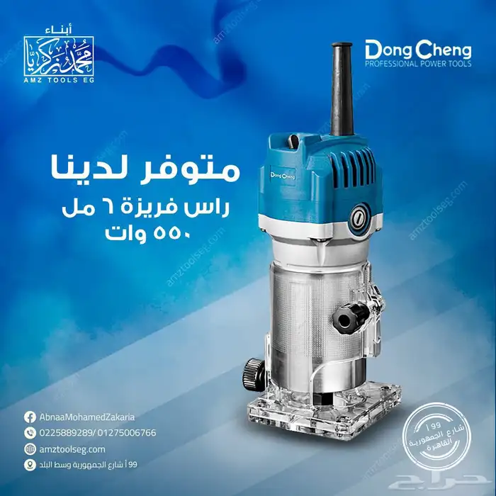 عده نجاره واكسو رات 18
