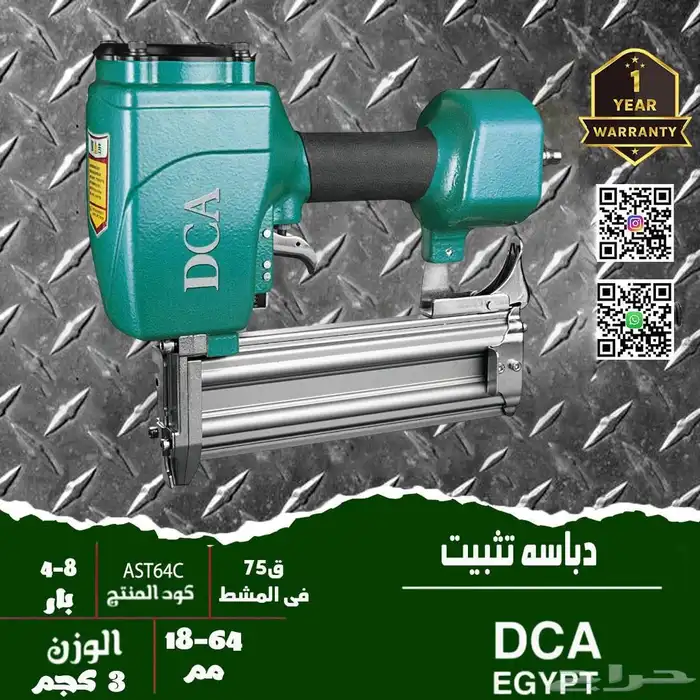 عده نجاره واكسو رات 3