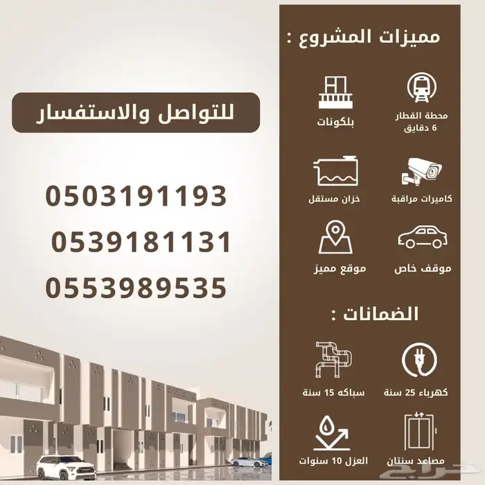 عماره شقق للبيع بحي طويق 18