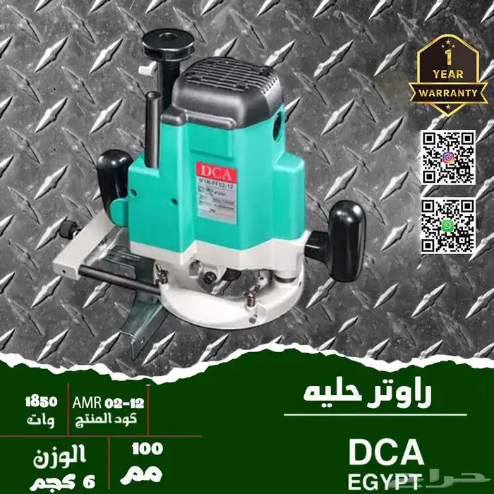 عده نجاره واكسو رات 2