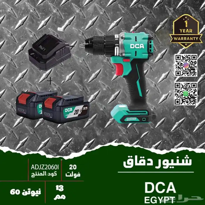 عده نجاره واكسو رات 4