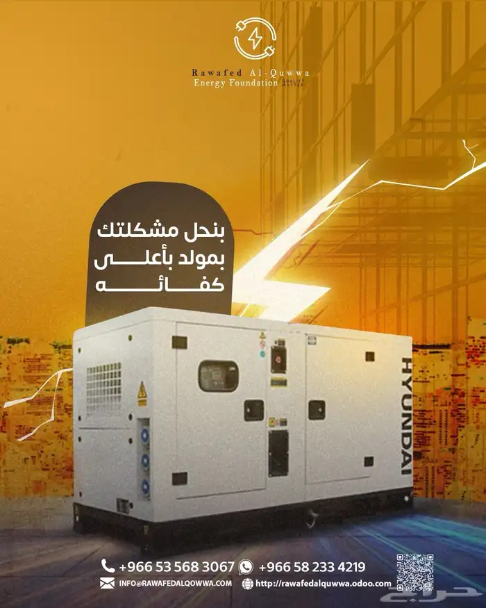 اجار  صيانة  بيع مولدات كهرباء واعمال مقاولات 5