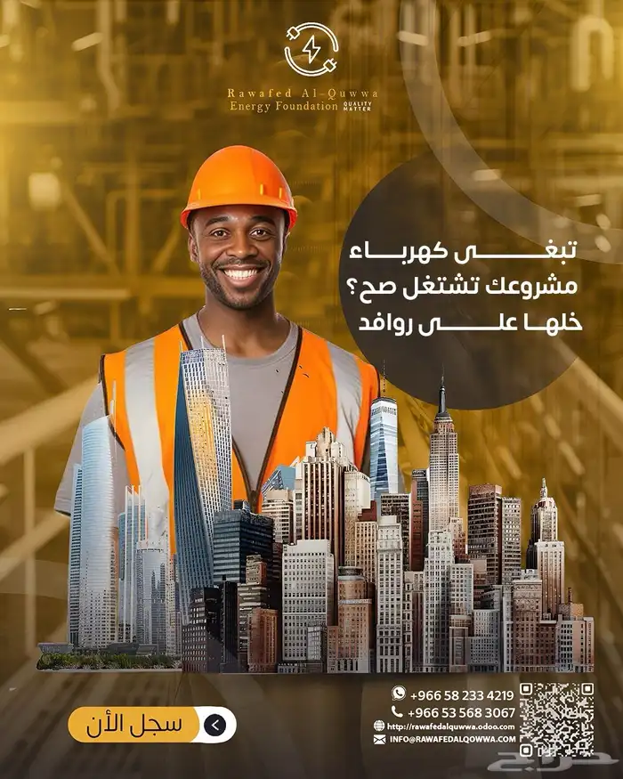 اجار  صيانة  بيع مولدات كهرباء واعمال مقاولات 2