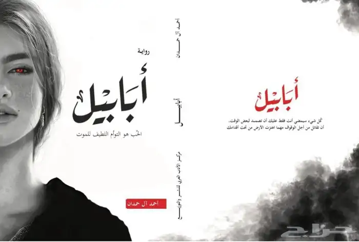 جميع الروايات في جيبك الآن 0