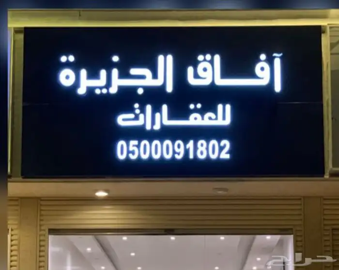 للبيع قطعة أرض في عريض 0
