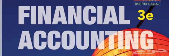 Accounting   Economics Toturing دروس محاسبةو اقتصاد 0