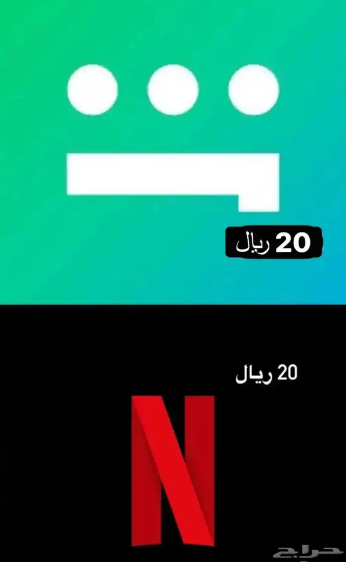 نتفليكس شاهذ 0