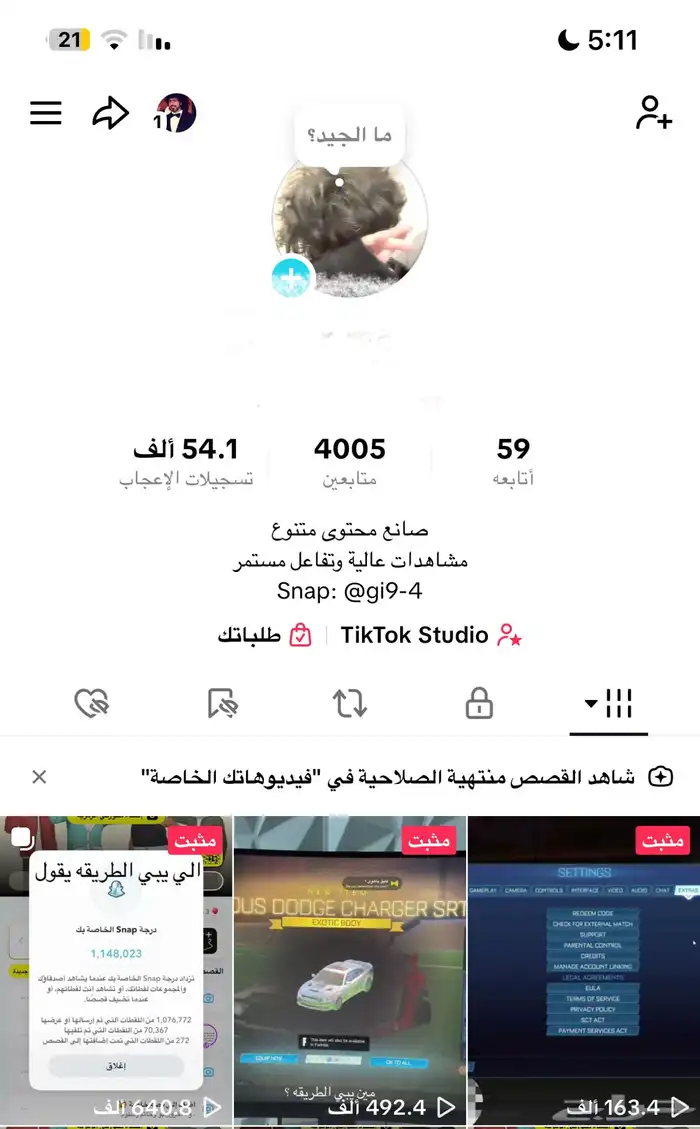 حساب تيك توك 0