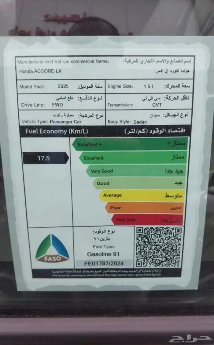 هوندا اكورد ستاندر 2025 عروض التقسيط 6