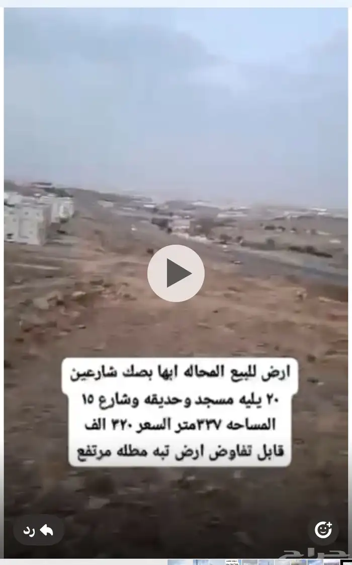 ارض للبيع في محاله علي طريق باحص بصك 0