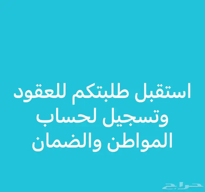 تسجيل لجميع خدمات لتواصل واتس 0