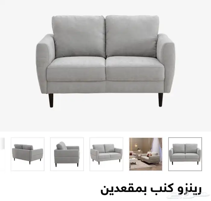 كنب نفرين 0