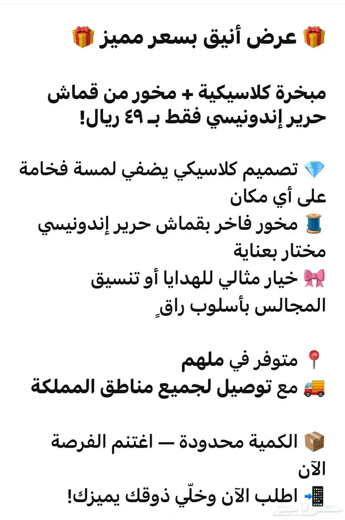 اختر هديتك بنفسك تجيك جاهزه فقط ب49 ريال 6