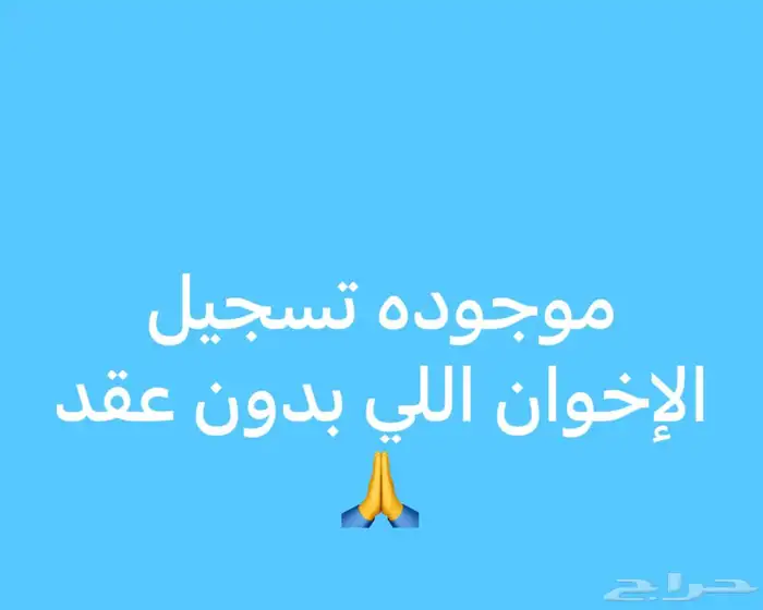 تسجيل لجميع خدمات لتواصل واتس 1