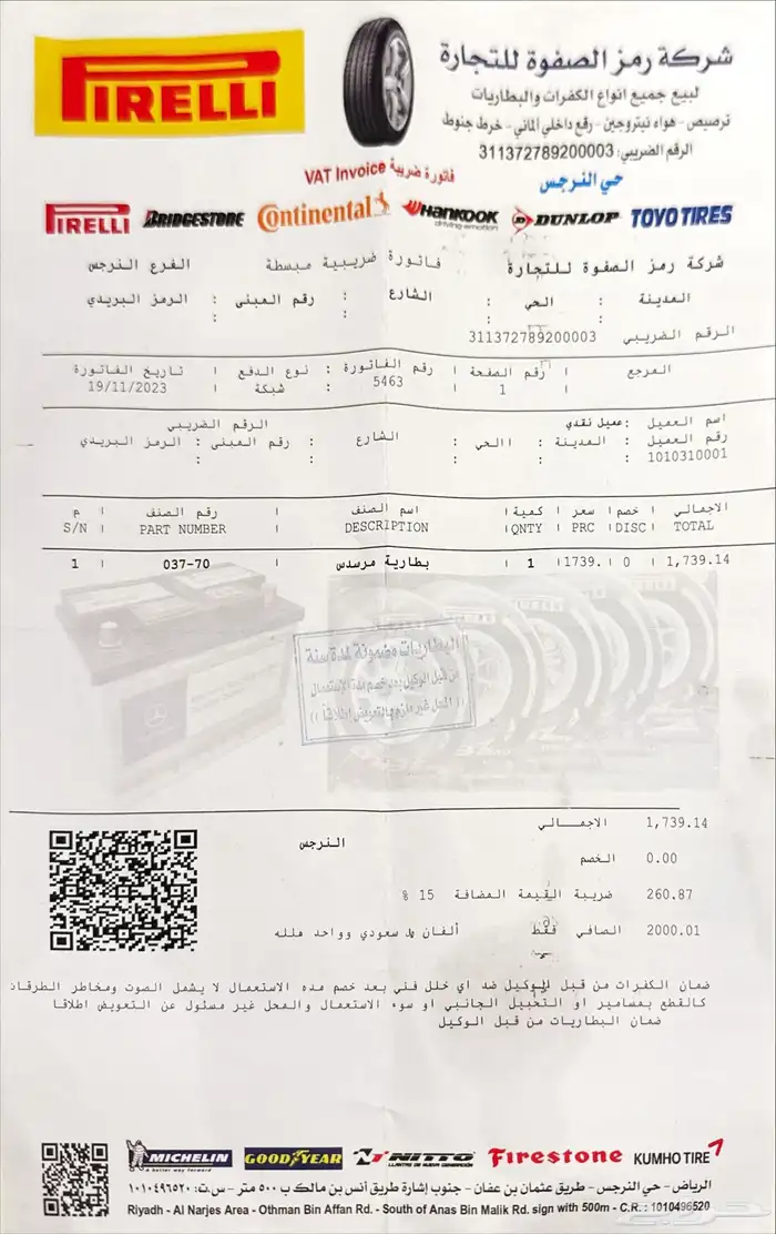 للبيع مرسيدس كوبيه GLC 2019 4MATIC - اسود  دخل جملي الجفالي 10