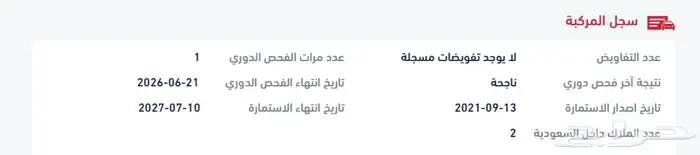 تويوتا راش 2022 مالك اول بودي وكالة نظيفة جدا 26