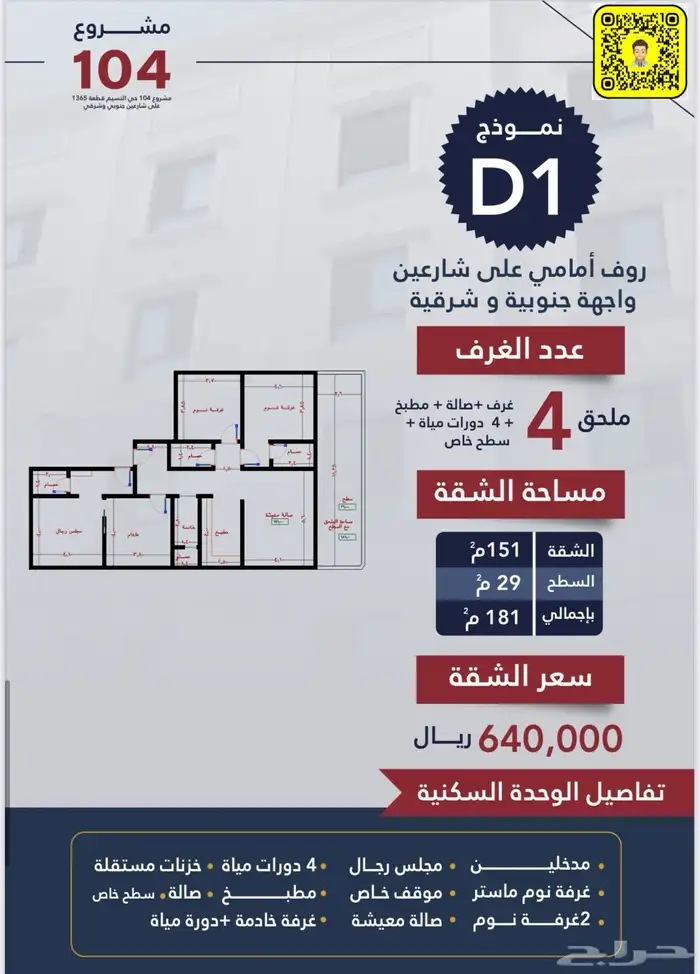 شقة جديدة 4 غرف حي النسيم 510 فقط 5