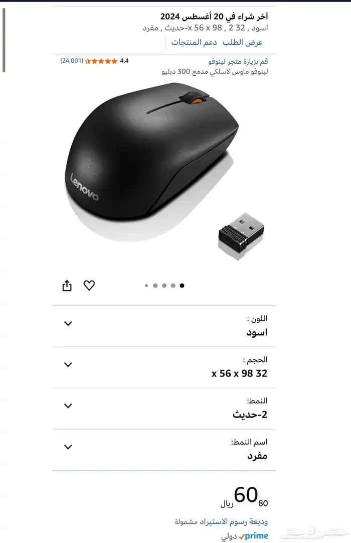 ماوس لينوفو موديل L300 جديد بنصف السعر 2