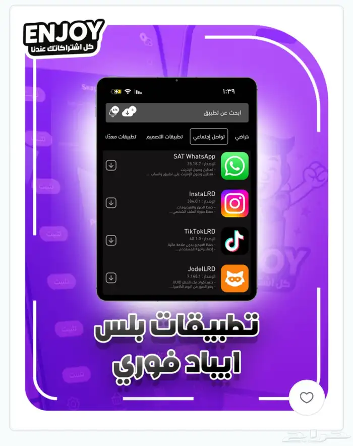 تطبيقات البلس 0