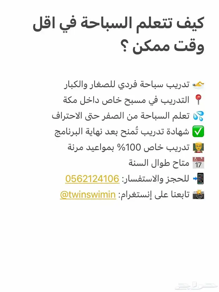 تدريب سباحة 0
