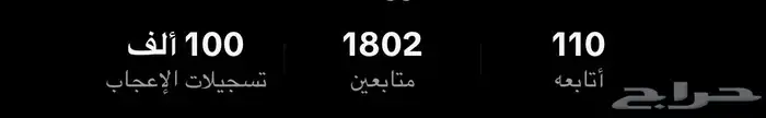 حساب تيك توك تفاعل قوي 100k لايك 0