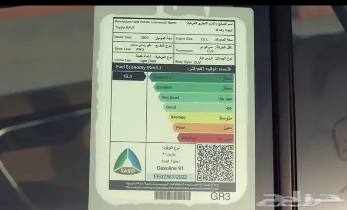 تويوتا واف فور LE 2023 12