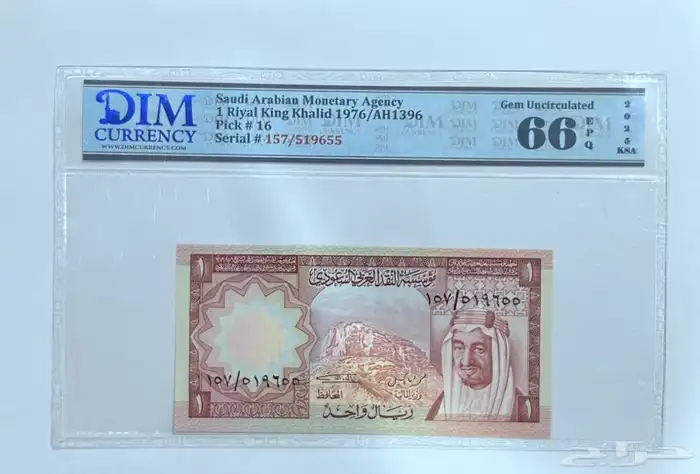 عملات الملك خالد 1