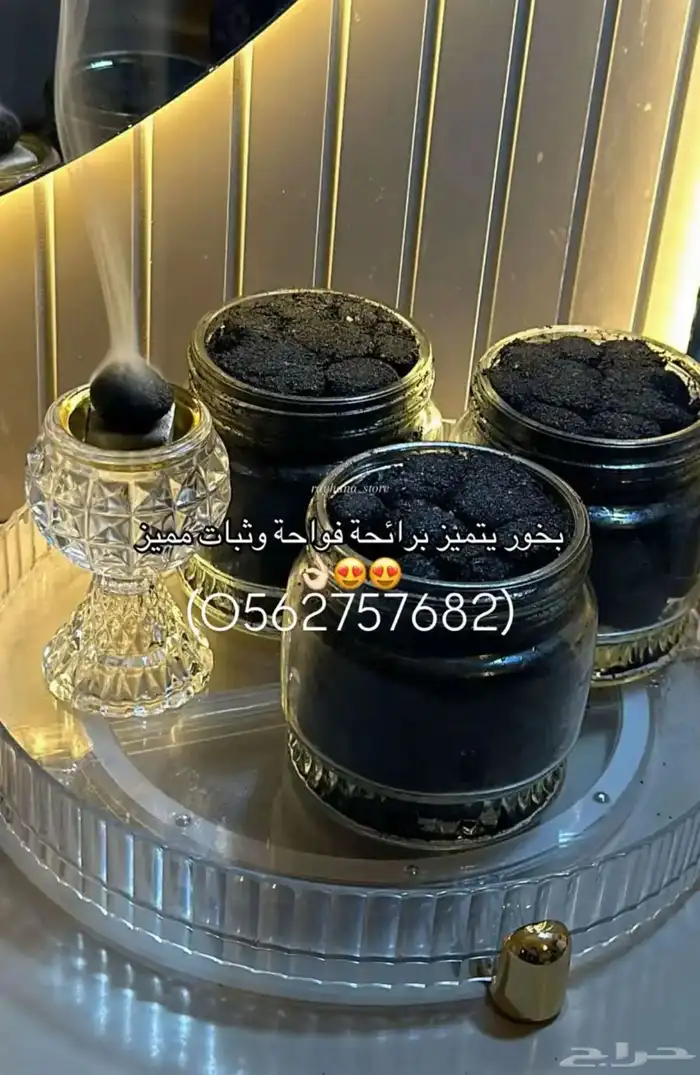 بخور دوسري 1