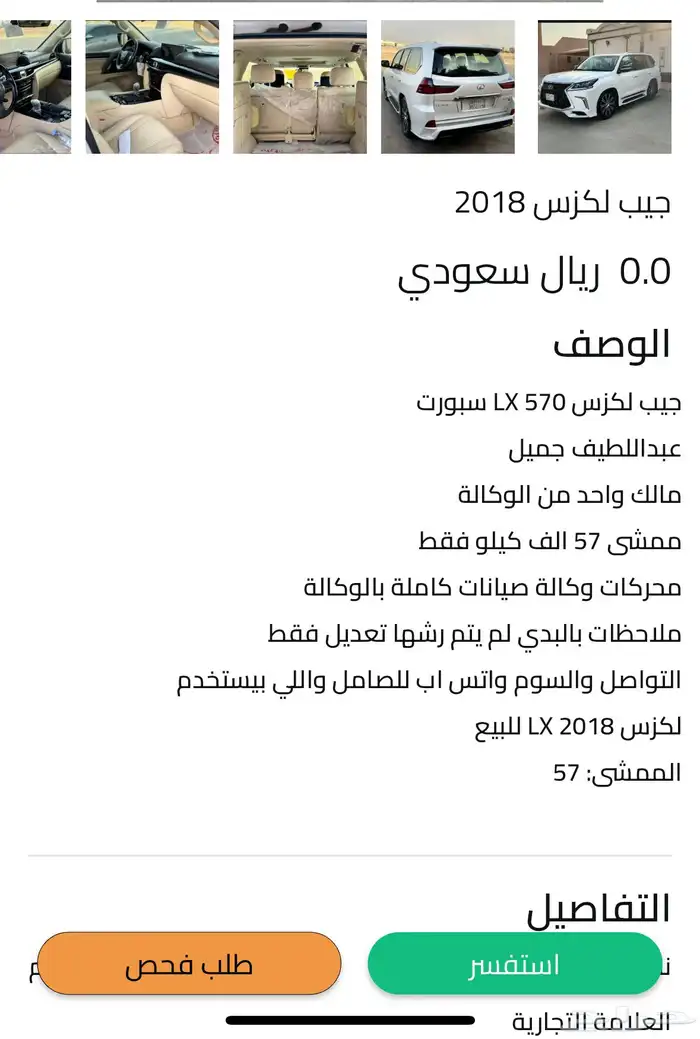 اعرض سيارتك بالسوق الزين 1