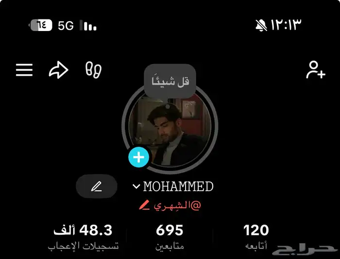 حساب تيك توك يوزر عربي 0