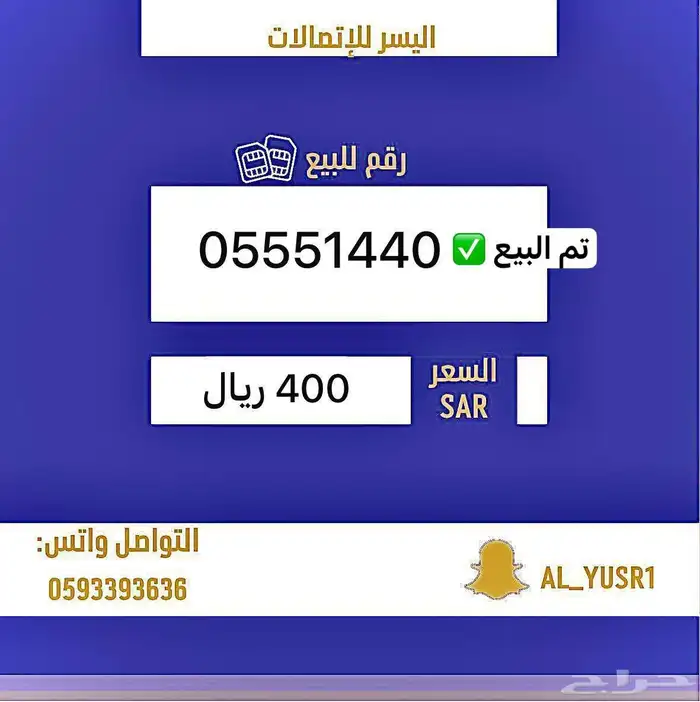 ارقام مميزه stc وزين 16
