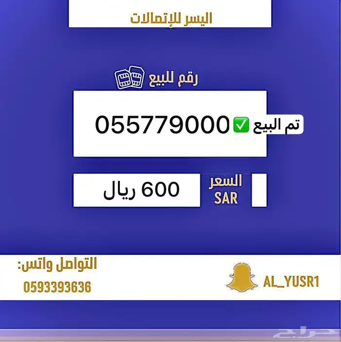 ارقام مميزه stc وزين 14