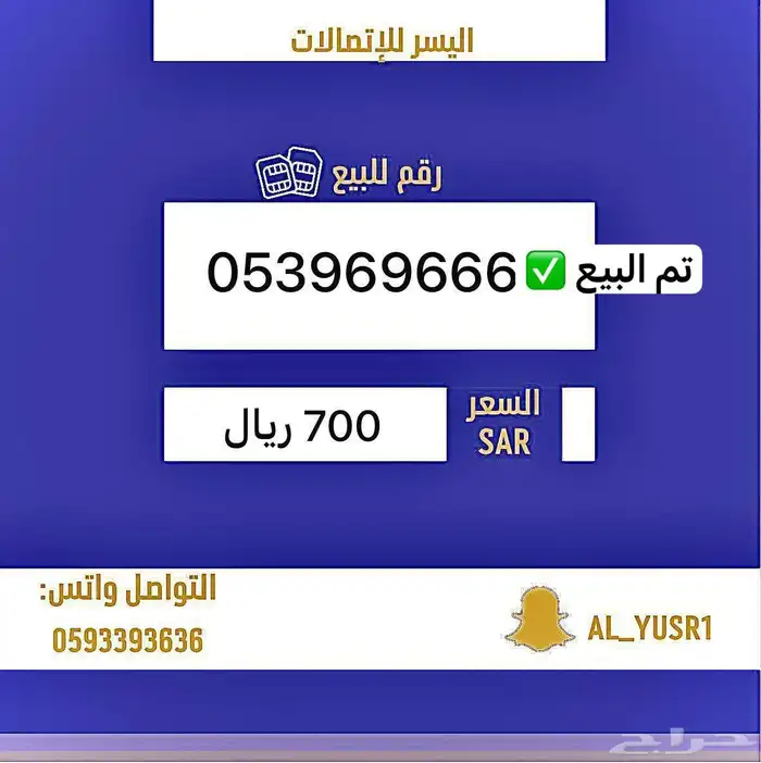 ارقام مميزه stc وزين 13