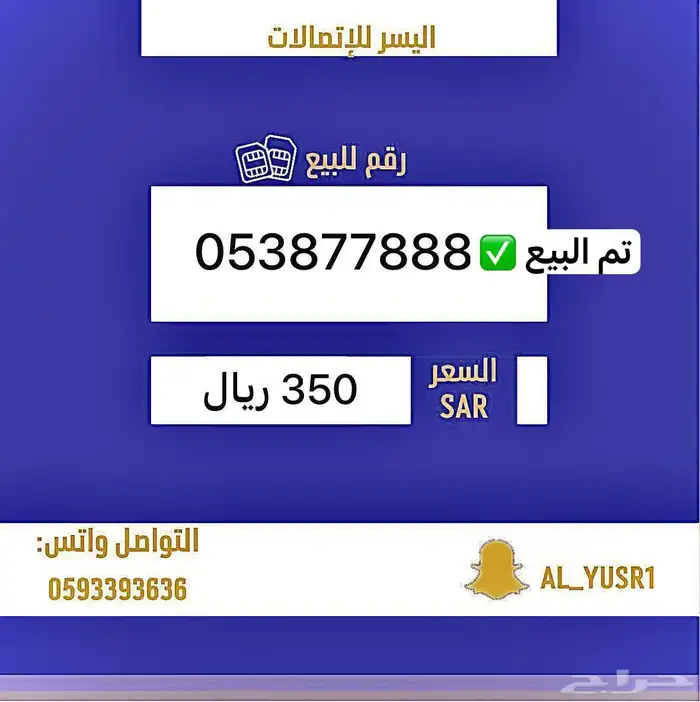 ارقام مميزه stc وزين 17