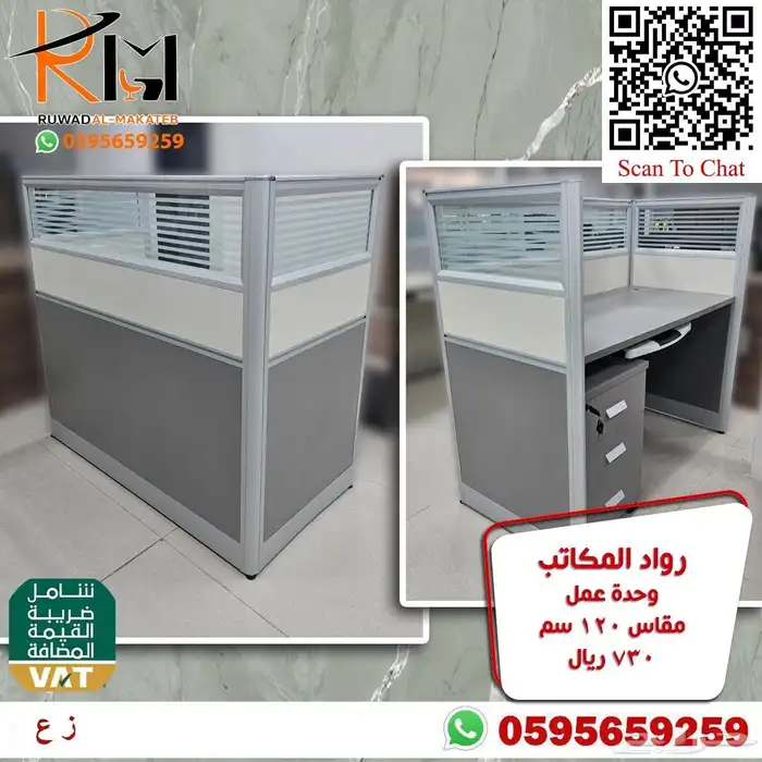 وحدات عمل خلايا عمل وركستيشن و طاولات اجتماعات ومكاتب مودرن 21