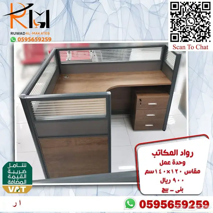 وحدات عمل خلايا عمل وركستيشن و طاولات اجتماعات ومكاتب مودرن 50