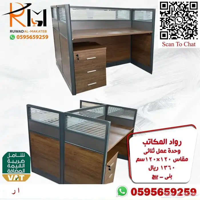 وحدات عمل خلايا عمل وركستيشن و طاولات اجتماعات ومكاتب مودرن 52