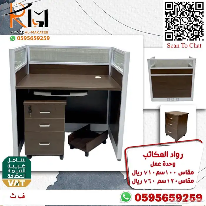 وحدات عمل خلايا عمل وركستيشن و طاولات اجتماعات ومكاتب مودرن 10