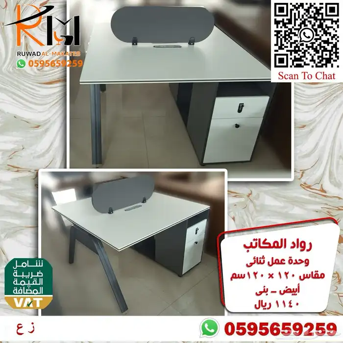وحدات عمل خلايا عمل وركستيشن و طاولات اجتماعات ومكاتب مودرن 30