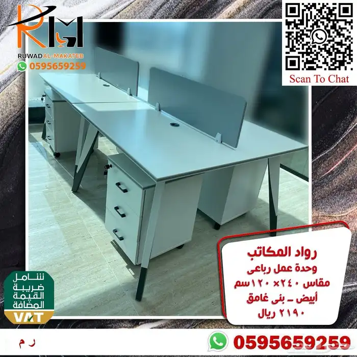 وحدات عمل خلايا عمل وركستيشن و طاولات اجتماعات ومكاتب مودرن 93
