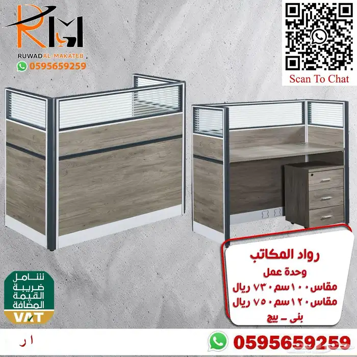 وحدات عمل خلايا عمل وركستيشن و طاولات اجتماعات ومكاتب مودرن 58