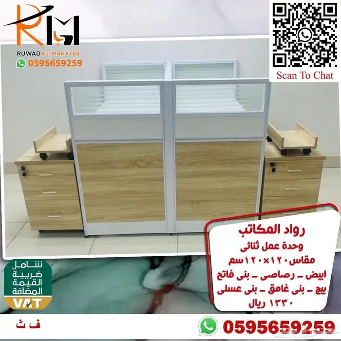 وحدات عمل خلايا عمل وركستيشن و طاولات اجتماعات ومكاتب مودرن 5