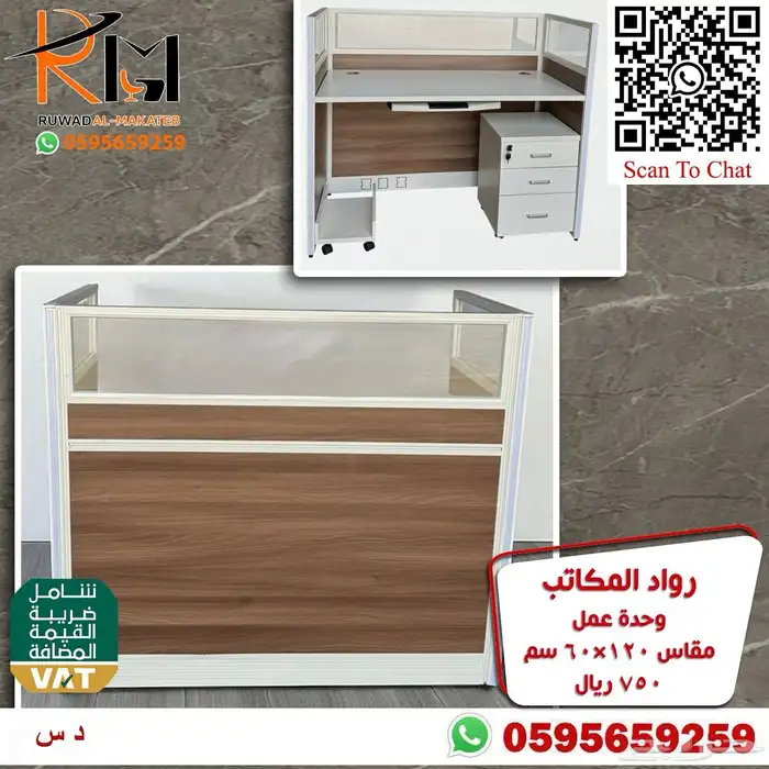 وحدات عمل خلايا عمل وركستيشن و طاولات اجتماعات ومكاتب مودرن 19