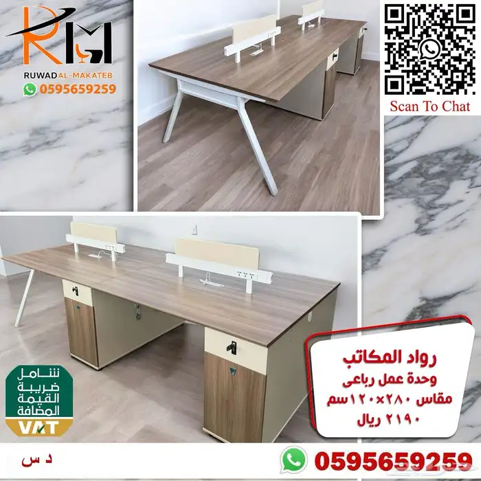 وحدات عمل خلايا عمل وركستيشن و طاولات اجتماعات ومكاتب مودرن 68