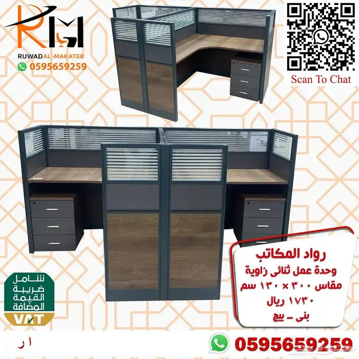 وحدات عمل خلايا عمل وركستيشن و طاولات اجتماعات ومكاتب مودرن 49